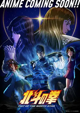 动漫：星穹铁骑
